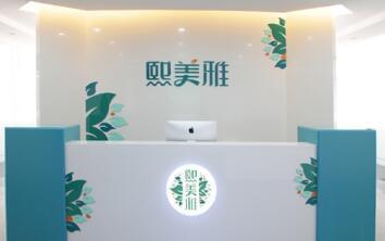 熙美雅攜手明智淑開展4美學(xué)理念分享會暨技術(shù)交流