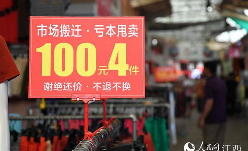 告別舊時光 南昌老洪城大市場月底關(guān)閉，商家甩賣商品掀起搶購潮