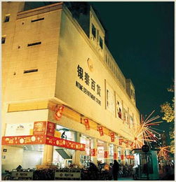 銀泰百貨 中國現(xiàn)代百貨業(yè)的創(chuàng)新引領者
